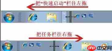 Win7系统快速启动栏如何设置？