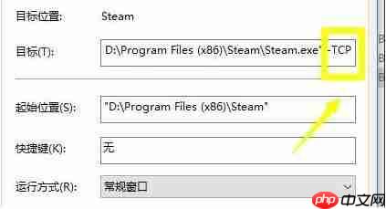 Win10无法连接Steam怎么办？Win10无法连接Steam的解决方法