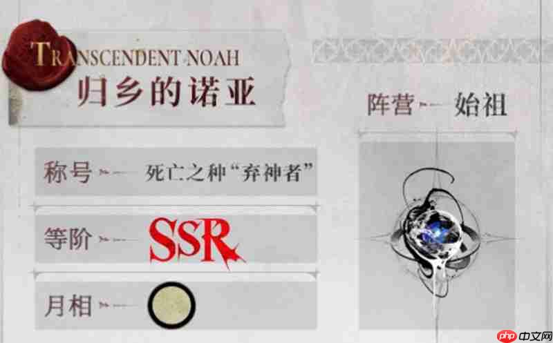 银与绯归乡的诺亚怎么搭配 归乡的诺亚阵容选择攻略