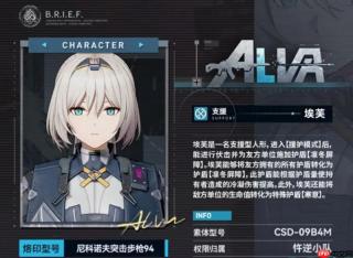 少女前线2追放埃芙怎么玩 埃芙技能效果详细介绍
