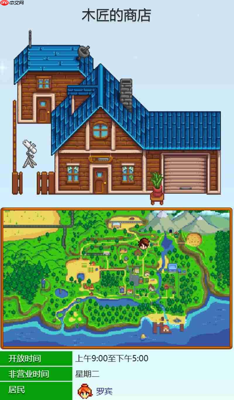 星露谷物语筒仓怎么建造 筒仓材料及搭建攻略