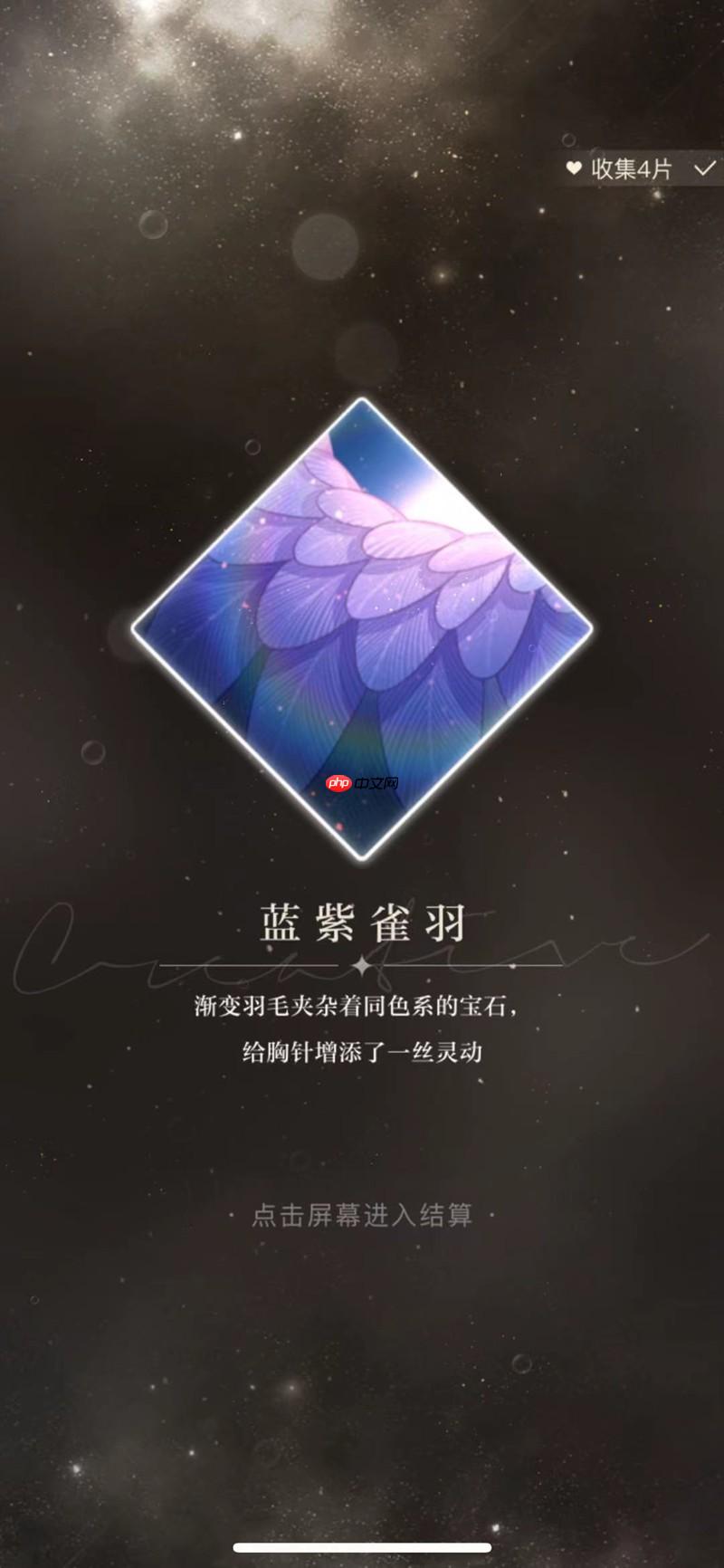 光与夜之恋昵称怎么改 光与夜之恋名字修改方法