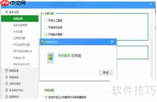 彻底删除360手机助手，禁止其自动安装的方法
