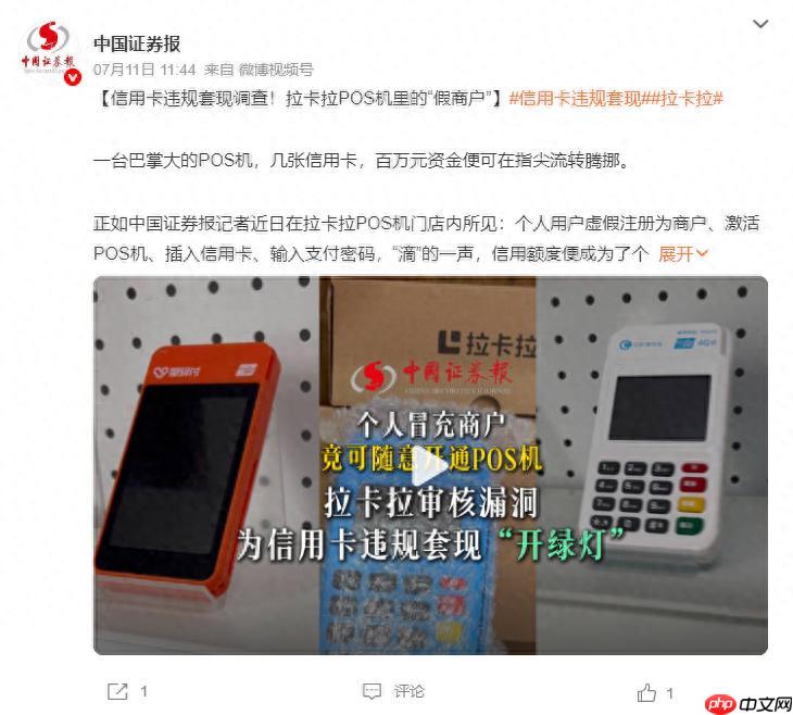 拉卡拉何时走出“泥潭”?