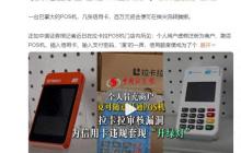 拉卡拉何时走出“泥潭”?