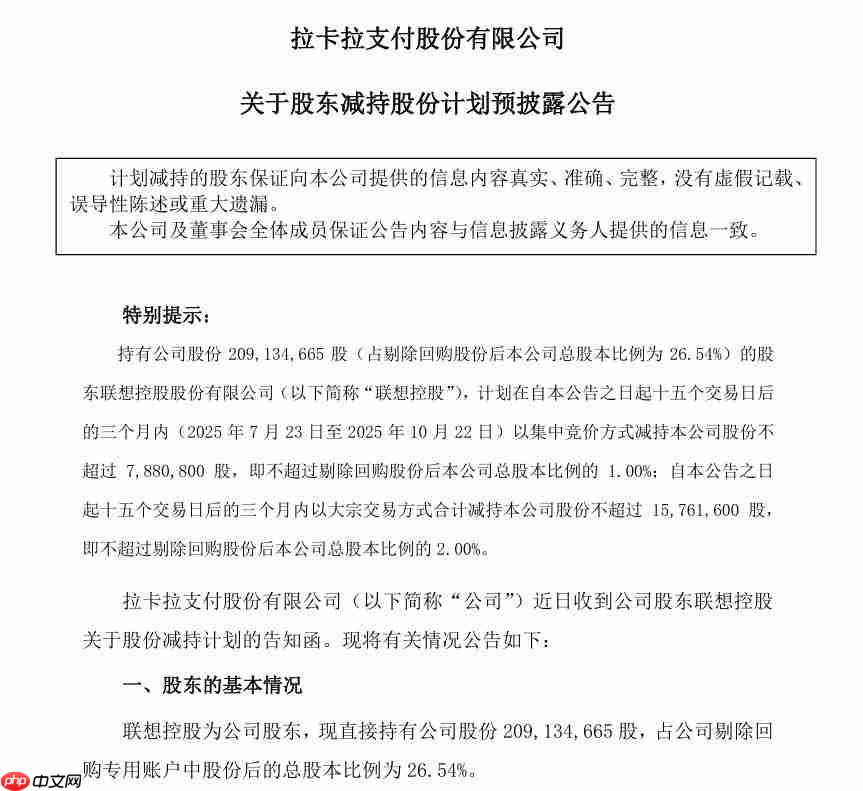 拉卡拉何时走出“泥潭”?