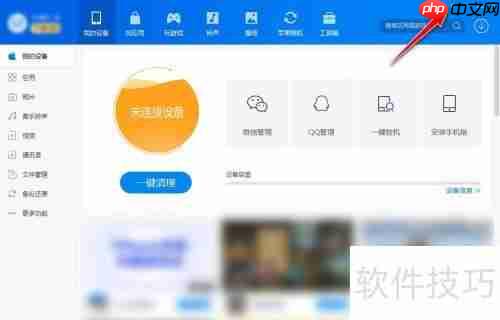 关闭91助手工具软件弹窗提醒的方法