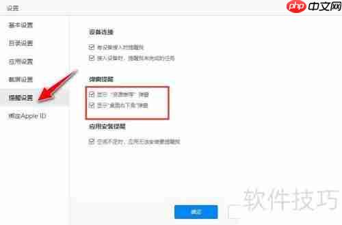 关闭91助手工具软件弹窗提醒的方法