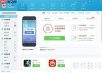 XY苹果助手怎么样？ XY苹果助手好用吗？