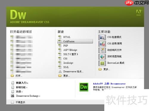 网页设计：利用div进行页面分块布局