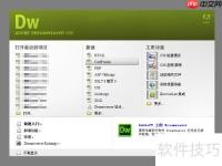 网页设计：利用div进行页面分块布局