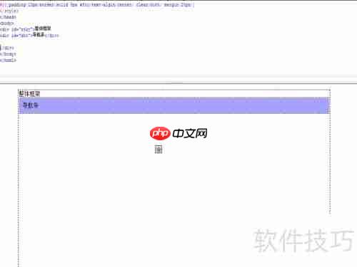网页设计:利用div进行页面分块布局