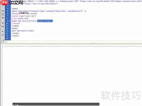 网页设计:利用div进行页面分块布局