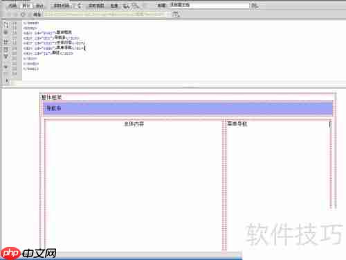 网页设计:利用div进行页面分块布局