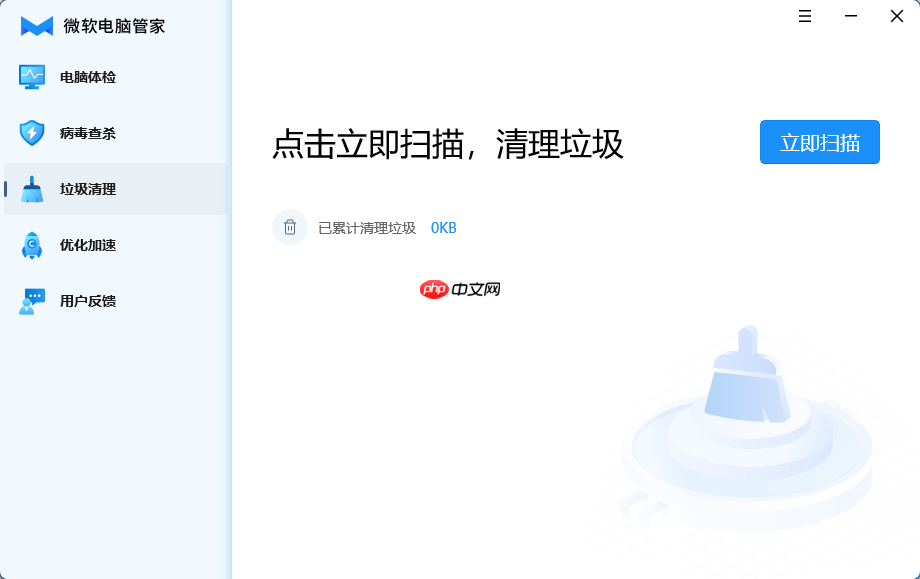 微软电脑管家来了！微软电脑管家1.0版已开始向国内用户内测！