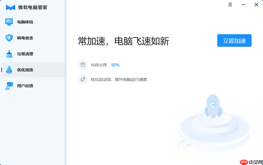 微软电脑管家来了！微软电脑管家1.0版已开始向国内用户内测！