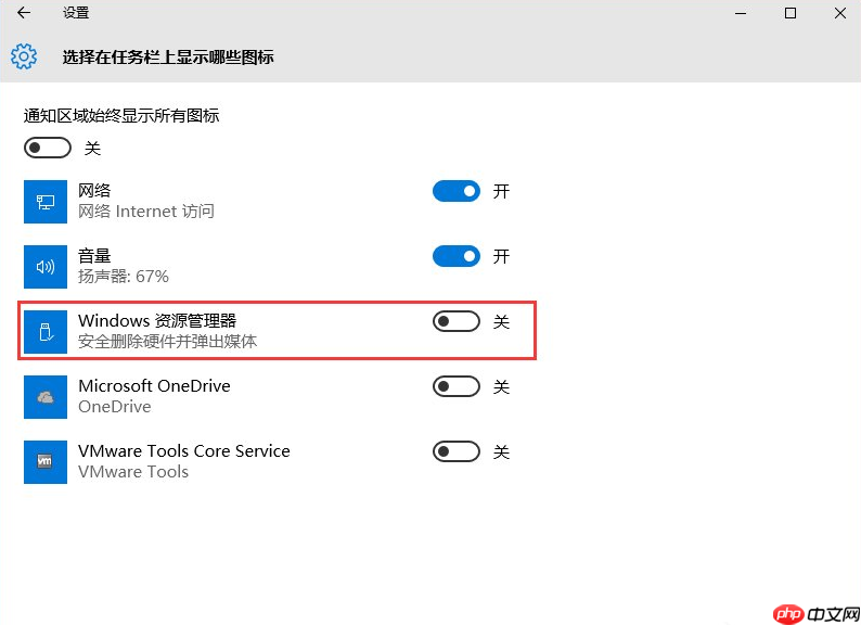 win10电脑如何隐藏桌面右下角的U盘显示图标？