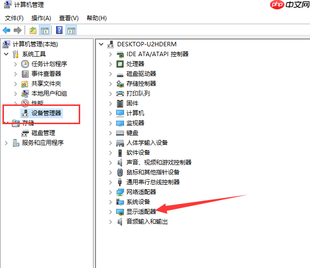 win10显卡驱动安装失败怎么解决