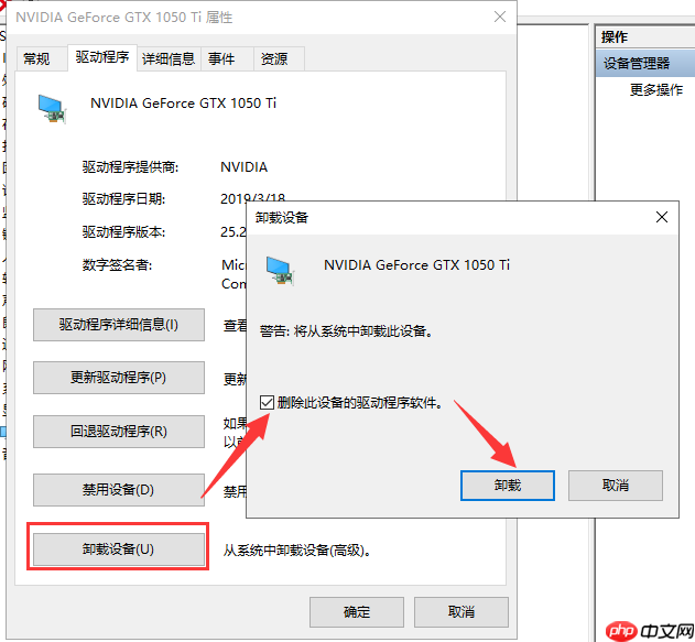 win10显卡驱动安装失败怎么解决