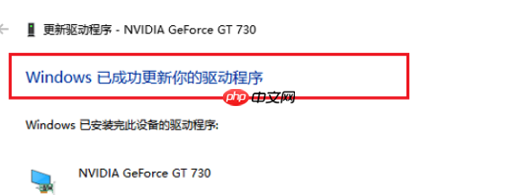 win10显卡驱动安装失败怎么解决