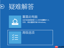 Win10系统还原失败怎么办？win10系统还原失败的解决方法