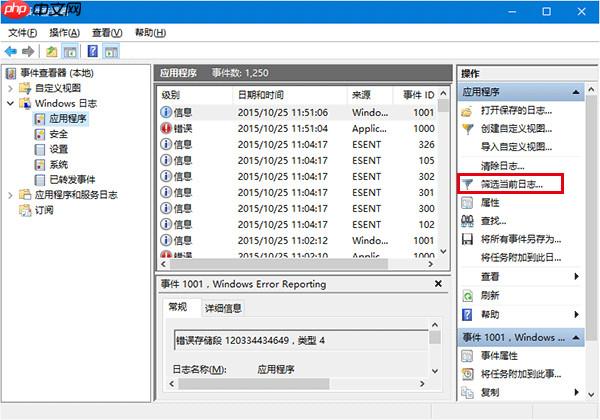 Win10系统磁盘检测结果查看方法