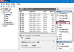 Win10系统磁盘检测结果查看方法