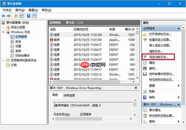 Win10系统磁盘检测结果查看方法