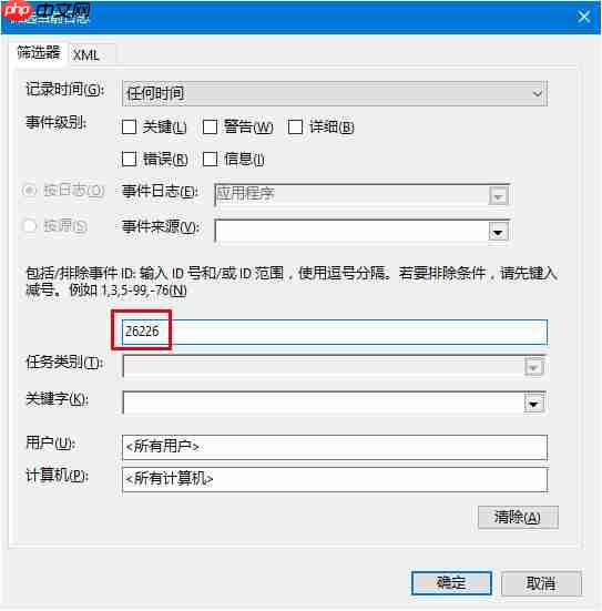 Win10系统磁盘检测结果查看方法