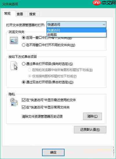Win10系统添加资源管理器“库”文件夹的方法