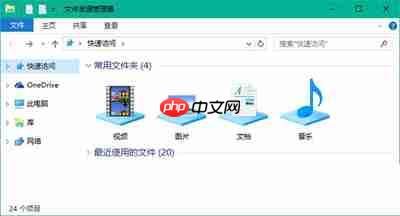 Win10系统添加资源管理器“库”文件夹的方法