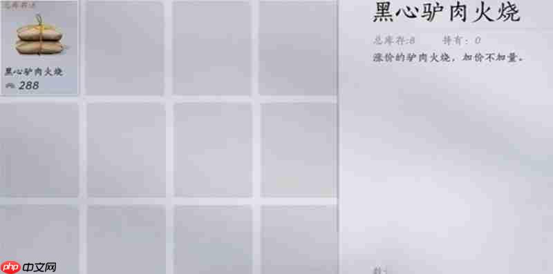 燕云十六声驴道人任务怎么过 驴道人任务流程