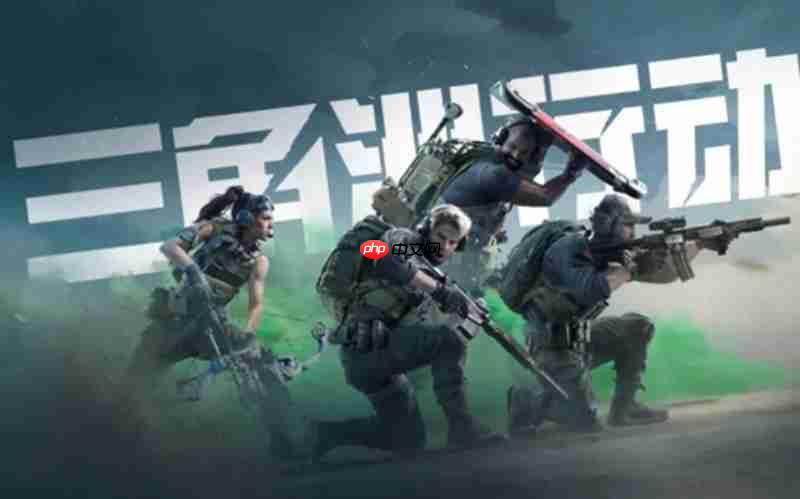 三角洲行动怎么快速升级 经验获取方法一览