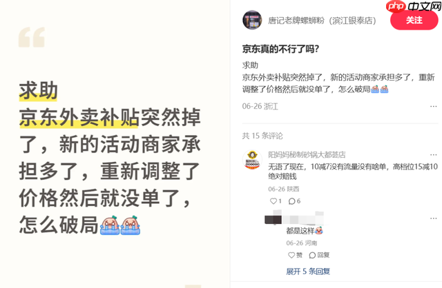 外卖大战,谁先掉队了?