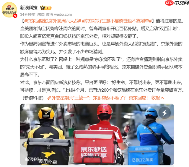 外卖大战,谁先掉队了?