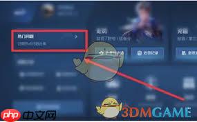 王者营地如何解除禁赛
