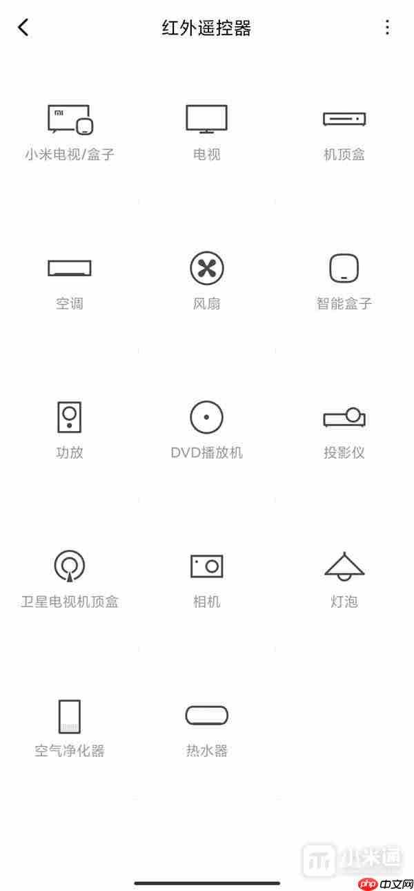 红米Turbo 3怎么开空调？