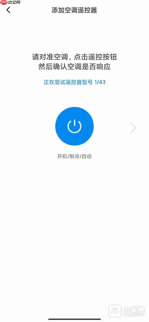 红米Turbo 3怎么开空调？