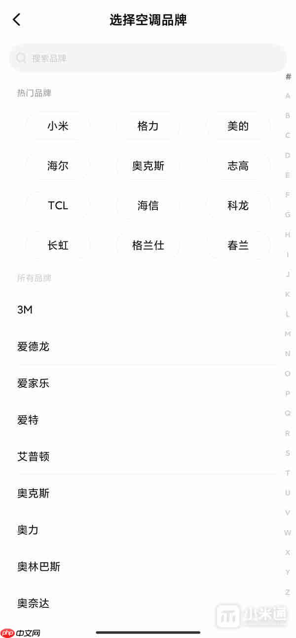 红米Turbo 3怎么开空调？