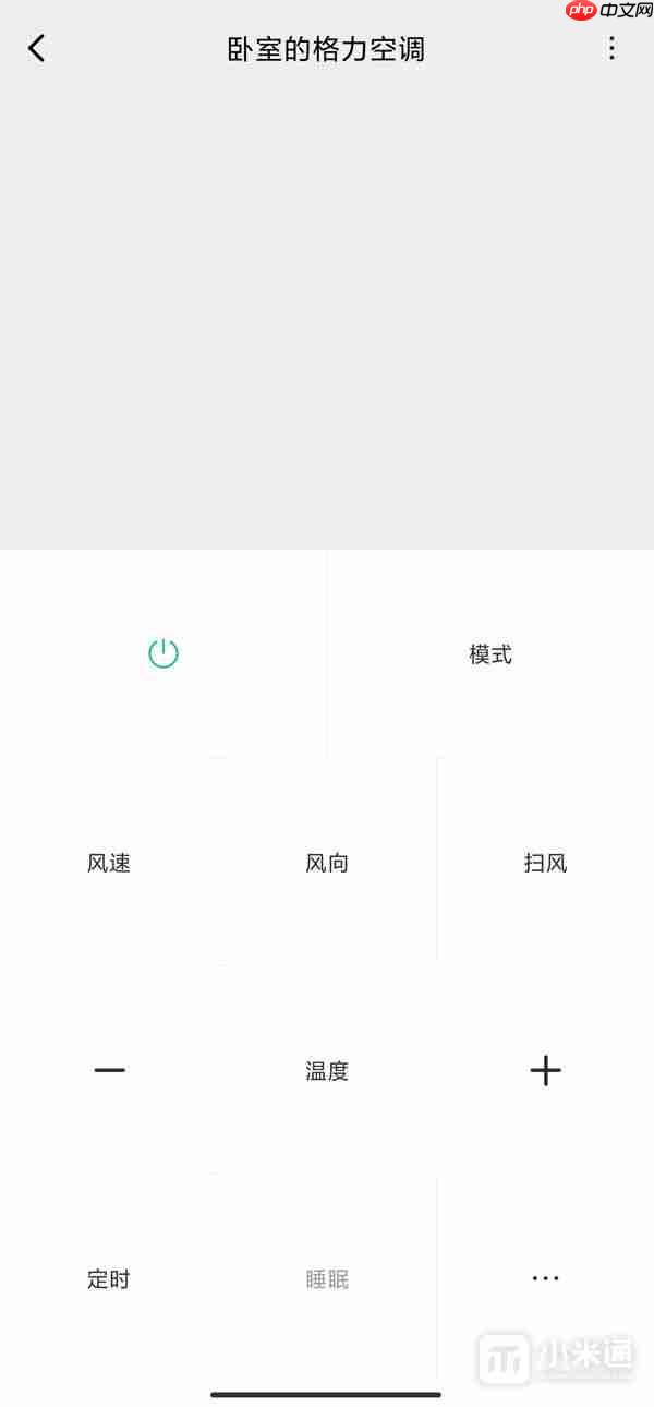 红米Turbo 3怎么开空调？