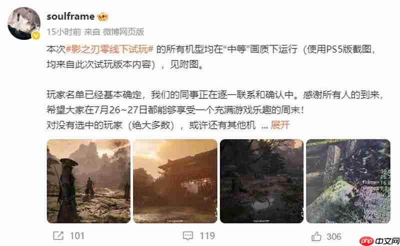 《影之刃零》线下试玩会将开启 PS5上可稳定2K/60帧