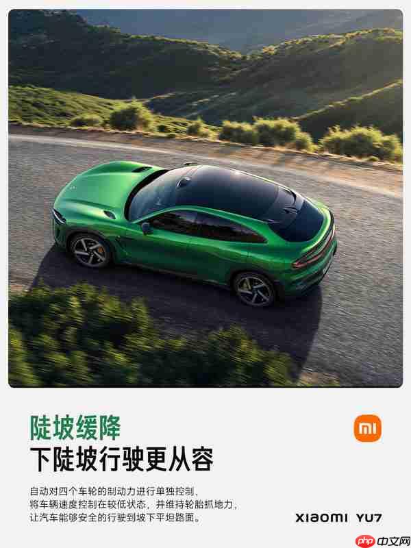 小米解析YU7驾驶模式：最高5个主驾驶和5个场景模式