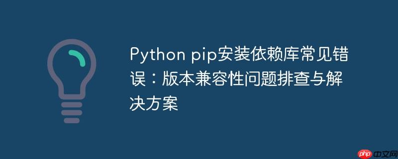 python pip安装模块 python pip安装失败