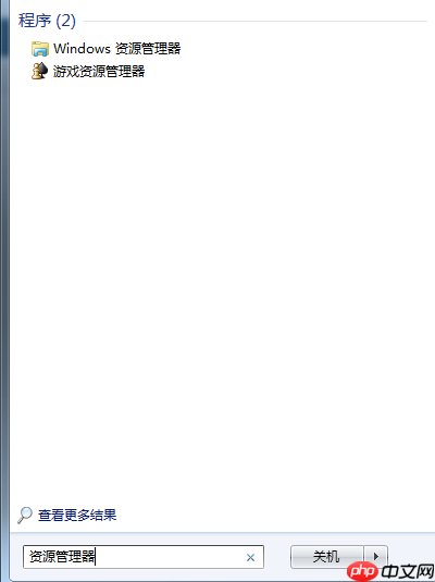资源管理器怎么打开