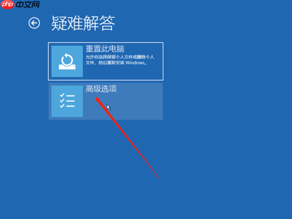 Win10电脑重置失败怎么修复?