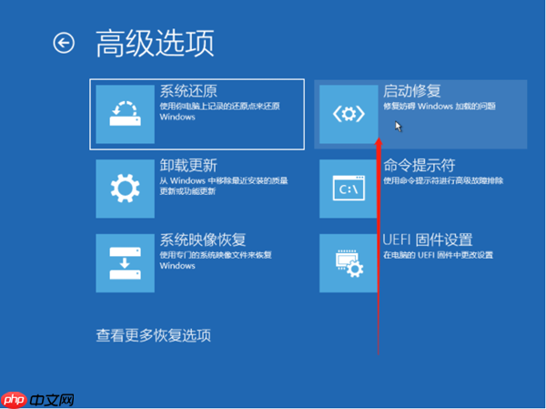 Win10电脑重置失败怎么修复?