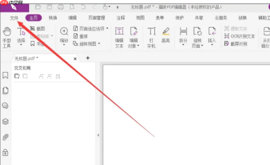 福昕pdf阅读器怎么合并多个文件