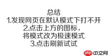 Win10打开网页提示已取消到该网页的导航怎么办？