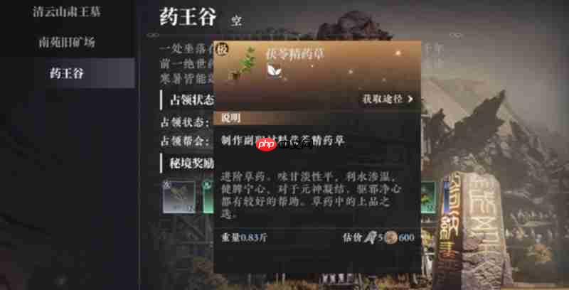 大奉打更人采集怎么开启 采集功能解锁条件详解