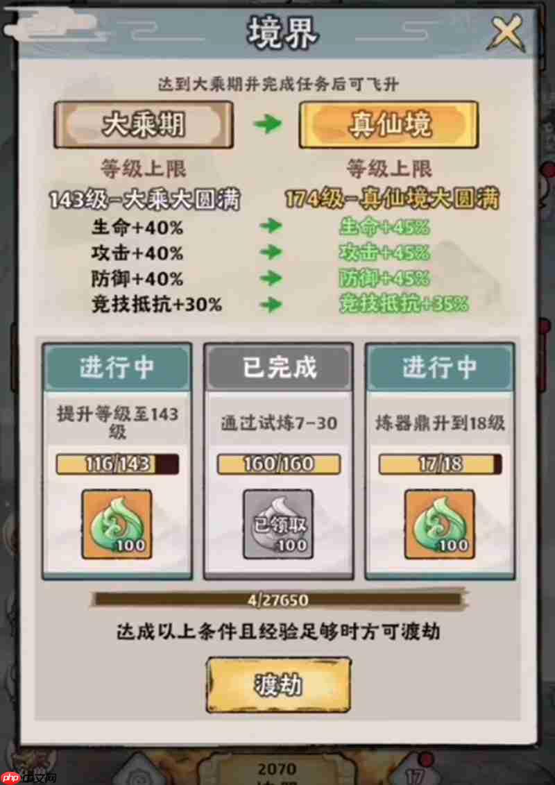 神器传说怎么玩 神器传说修仙玩法详细介绍